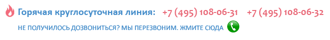 Не смогли до нас дозвониться? Жмите сюда